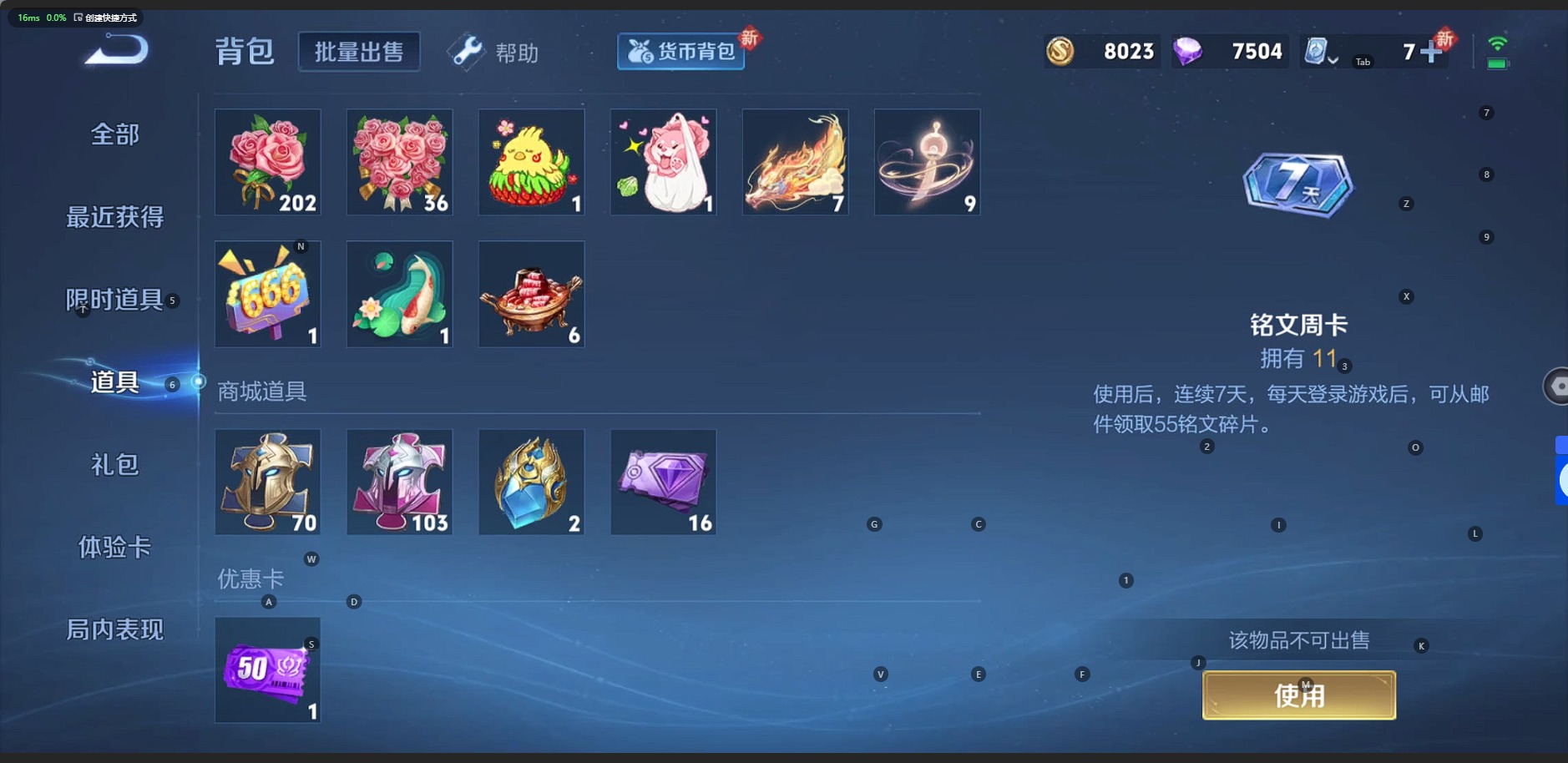 WZQM3190146王者荣耀账号详情图8