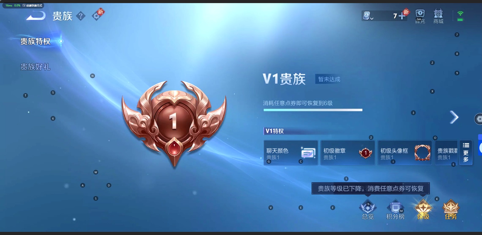 WZQM3190146王者荣耀账号详情图10