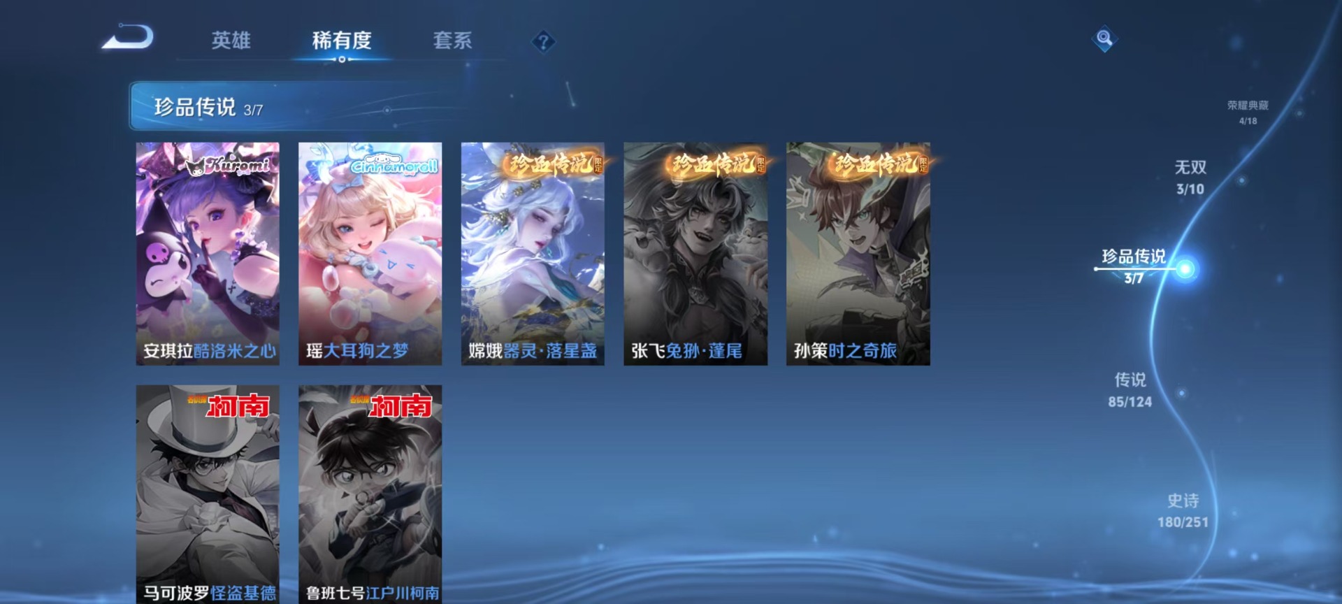 WZQM3190203王者荣耀账号详情图18 WZQM3190203王者荣耀账号详情图18