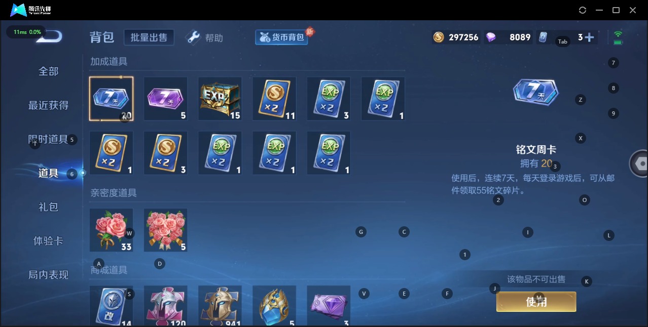 WZQM3190209王者荣耀账号详情图4 WZQM3190209王者荣耀账号详情图4