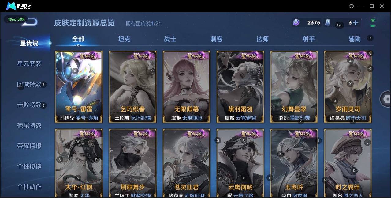 WZQM3190209王者荣耀账号详情图5 WZQM3190209王者荣耀账号详情图5