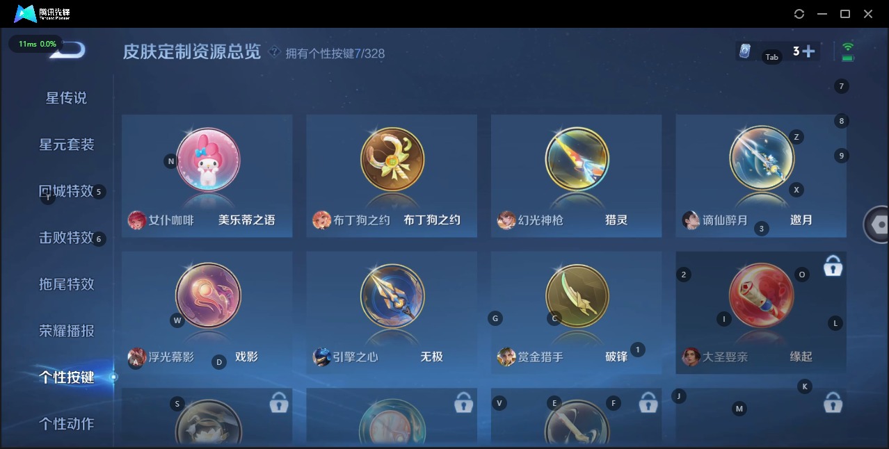 WZQM3190209王者荣耀账号详情图6 WZQM3190209王者荣耀账号详情图6