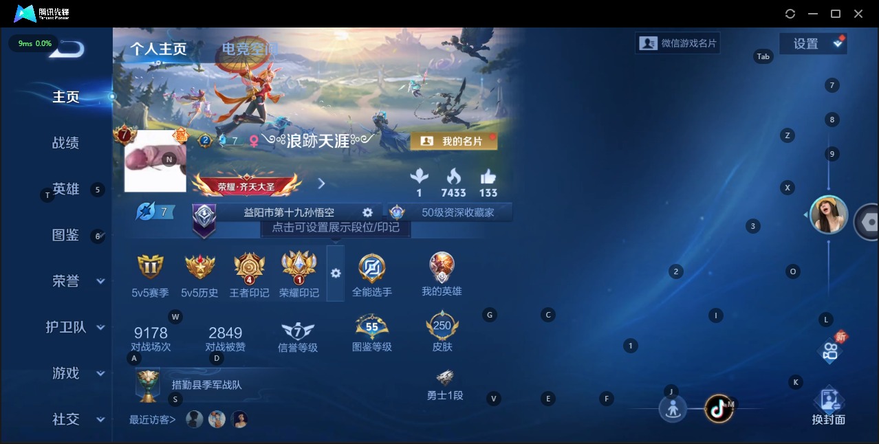 WZQM3190209王者荣耀账号详情图7 WZQM3190209王者荣耀账号详情图7