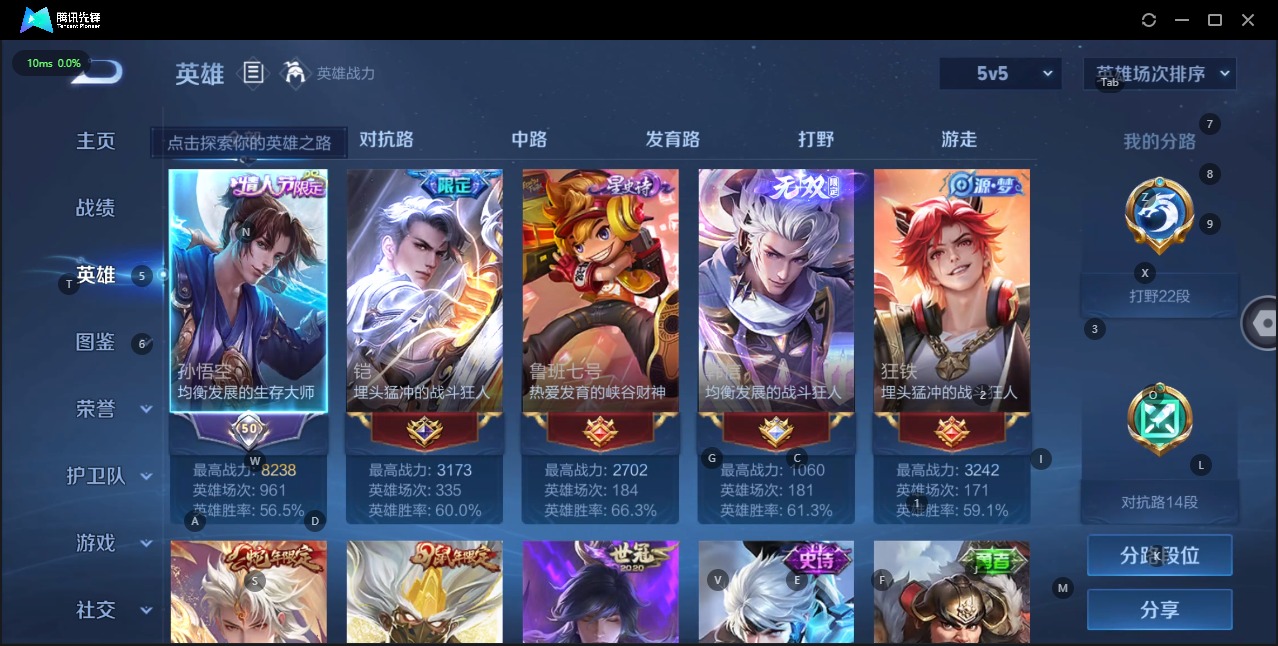 WZQM3190209王者荣耀账号详情图8 WZQM3190209王者荣耀账号详情图8