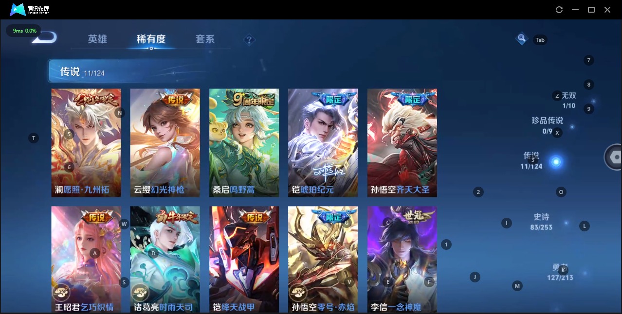 WZQM3190209王者荣耀账号详情图13 WZQM3190209王者荣耀账号详情图13