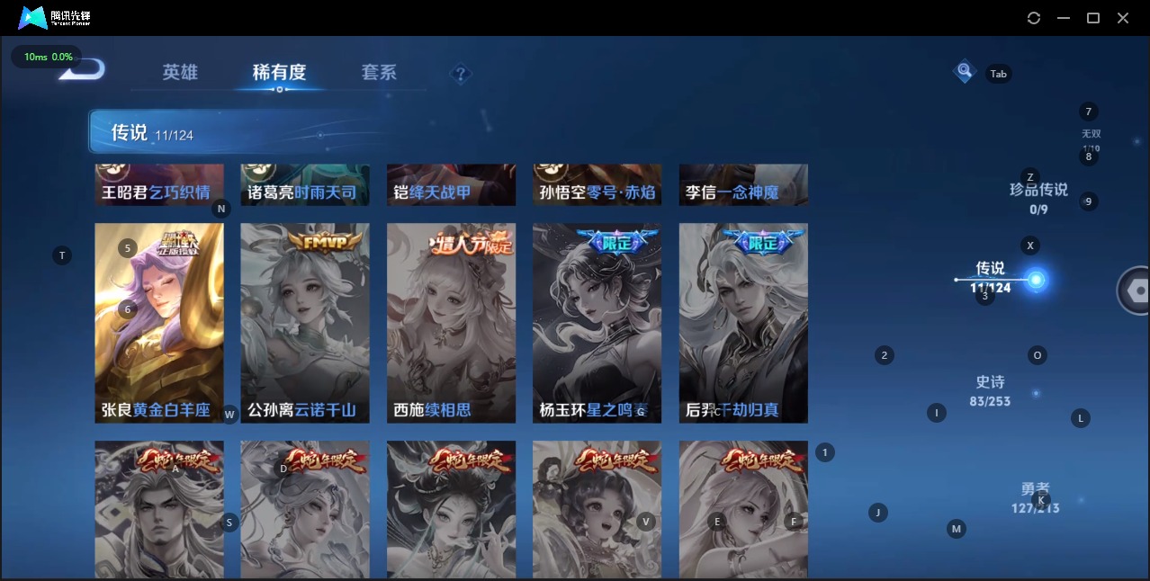WZQM3190209王者荣耀账号详情图14 WZQM3190209王者荣耀账号详情图14