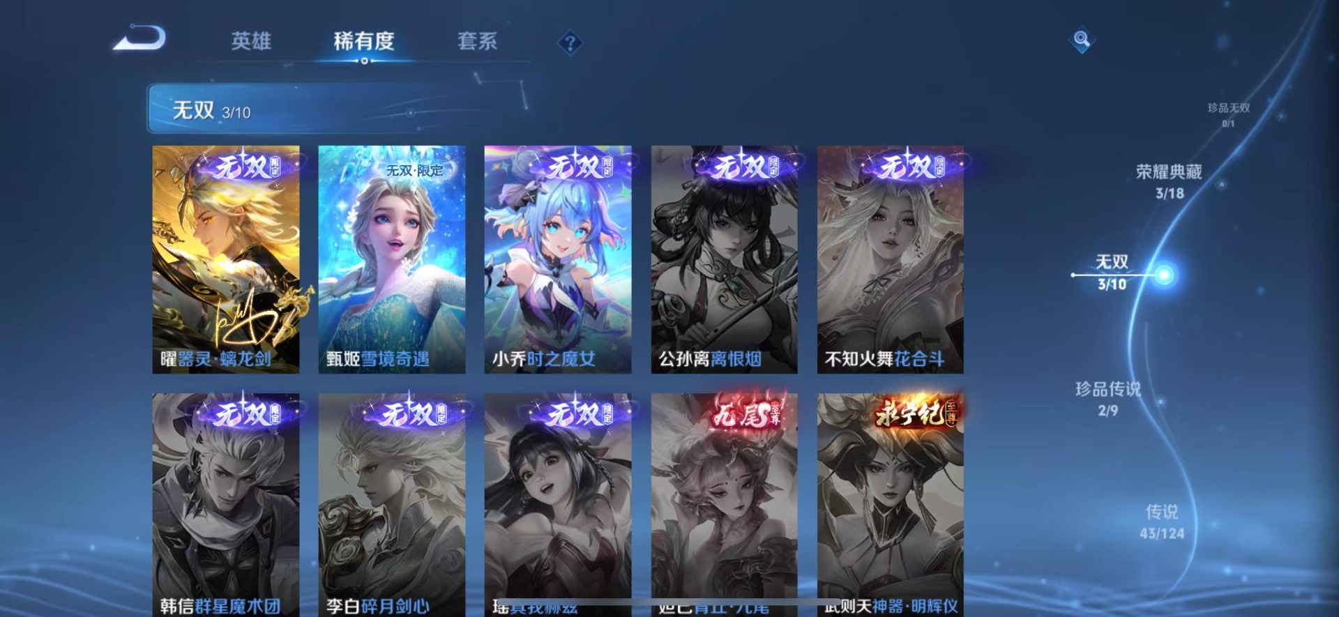 WZQM3190229王者荣耀账号详情图5 WZQM3190229王者荣耀账号详情图5