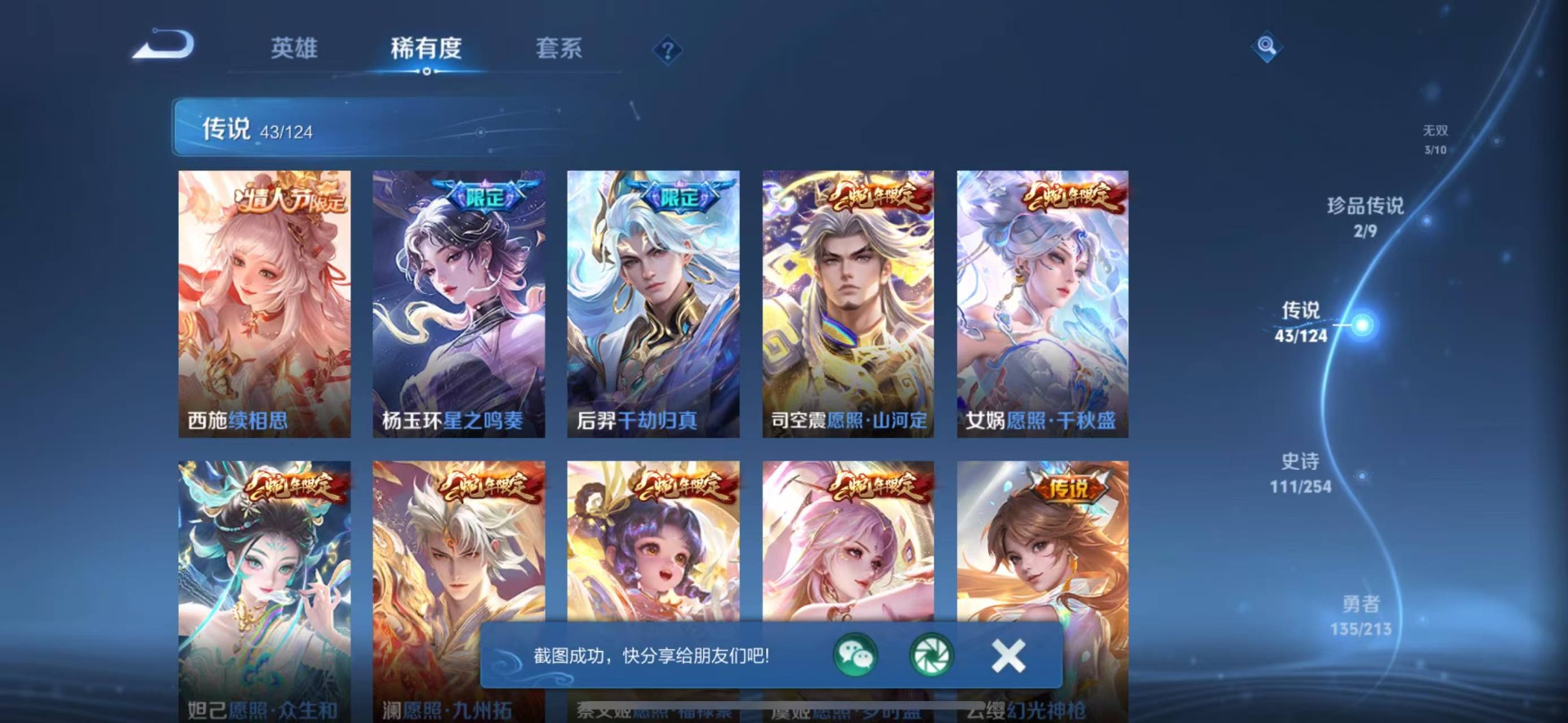 WZQM3190229王者荣耀账号详情图7 WZQM3190229王者荣耀账号详情图7