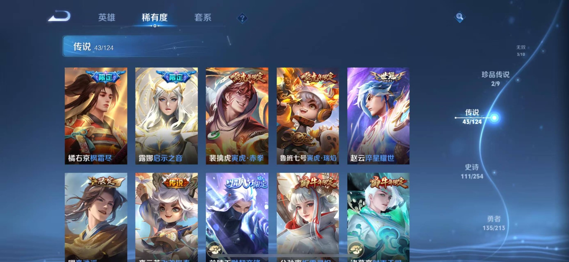 WZQM3190229王者荣耀账号详情图9 WZQM3190229王者荣耀账号详情图9
