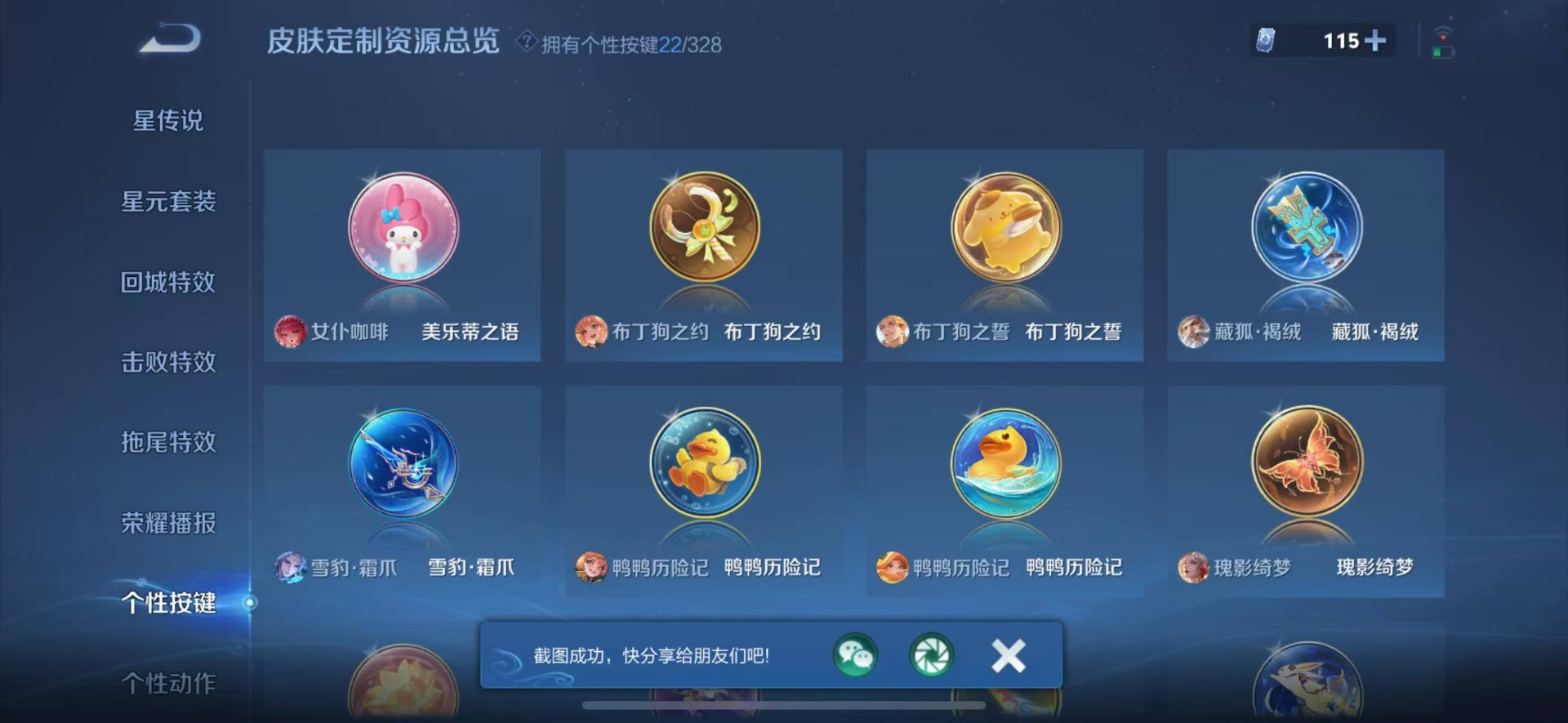 WZQM3190229王者荣耀账号详情图15 WZQM3190229王者荣耀账号详情图15