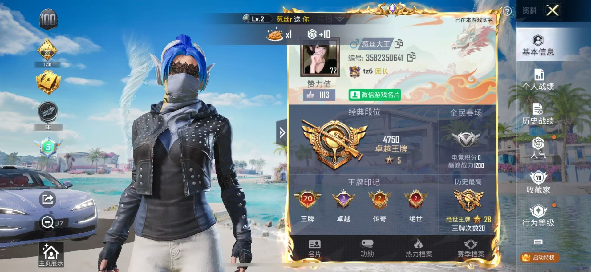 HPQM3279553和平精英账号详情图2 HPQM3279553和平精英账号详情图2