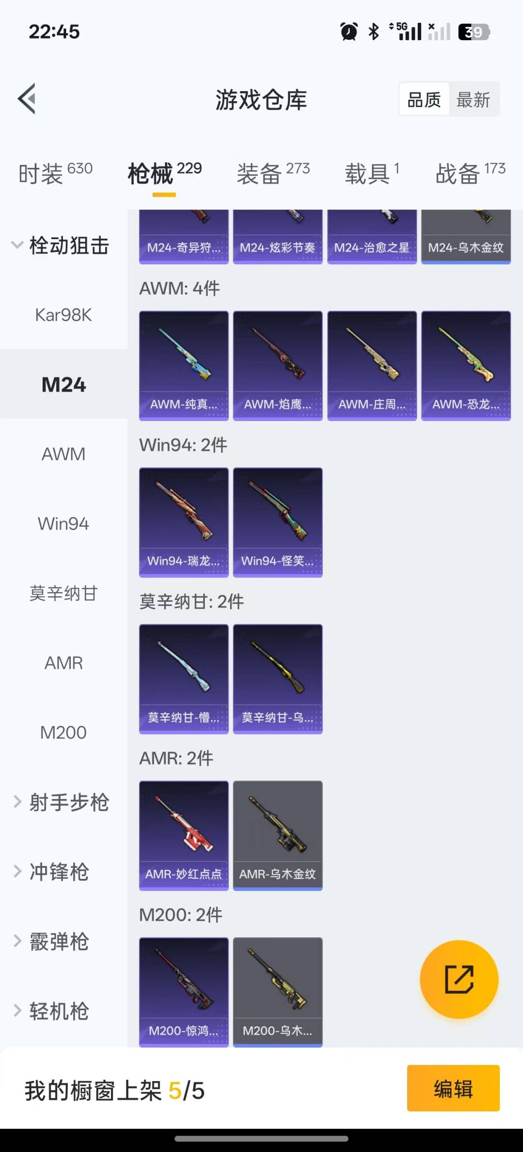 HPQM3279553和平精英账号详情图7 HPQM3279553和平精英账号详情图7
