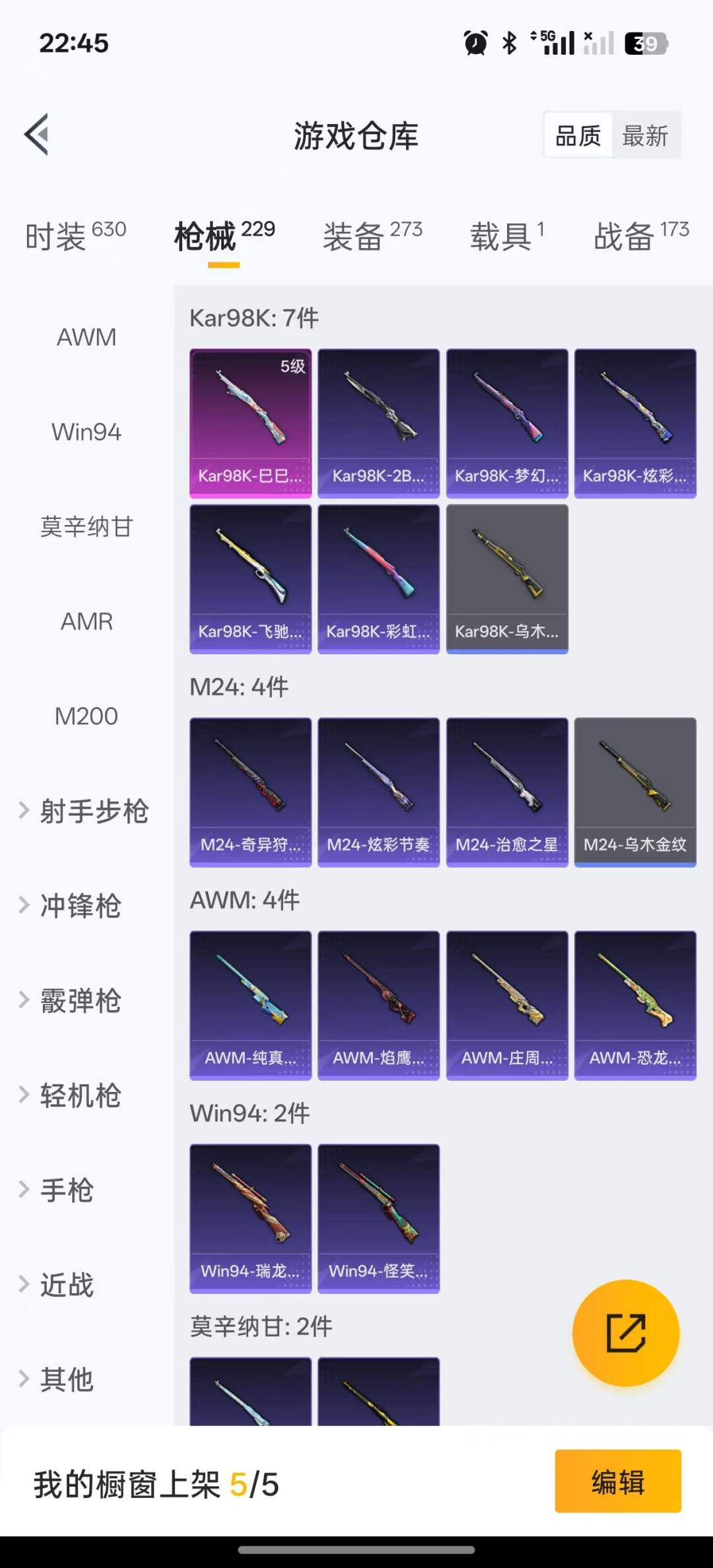 HPQM3279553和平精英账号详情图6 HPQM3279553和平精英账号详情图6