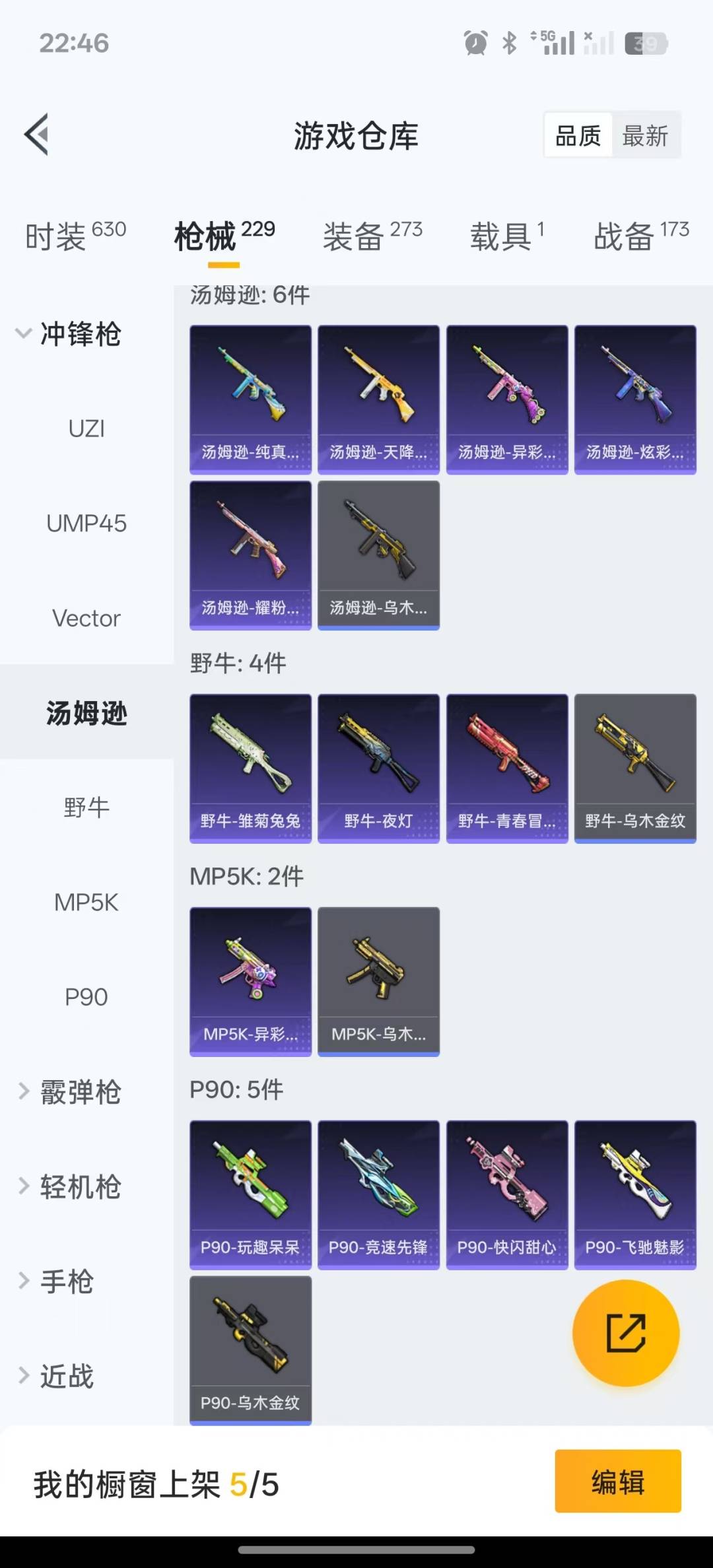 HPQM3279553和平精英账号详情图8 HPQM3279553和平精英账号详情图8