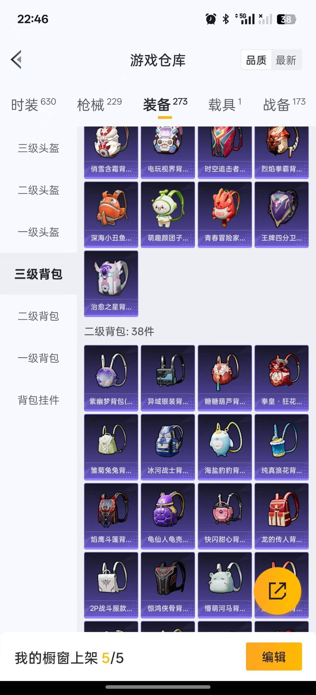 HPQM3279553和平精英账号详情图11 HPQM3279553和平精英账号详情图11