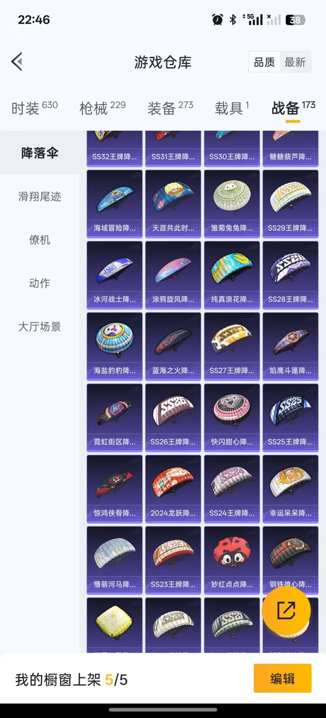 HPQM3279553和平精英账号详情图12 HPQM3279553和平精英账号详情图12