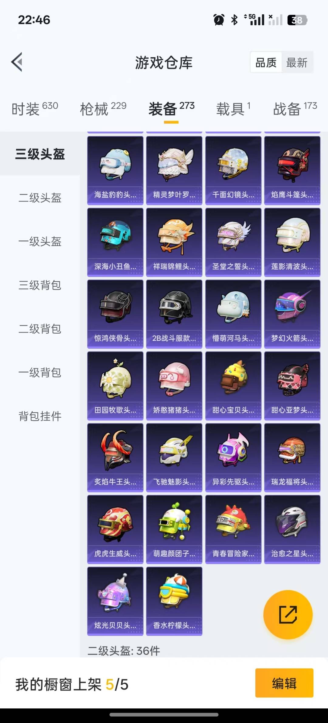 HPQM3279553和平精英账号详情图21 HPQM3279553和平精英账号详情图21