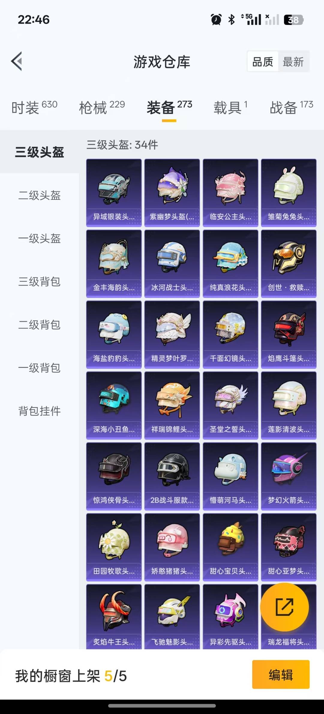 HPQM3279553和平精英账号详情图20 HPQM3279553和平精英账号详情图20