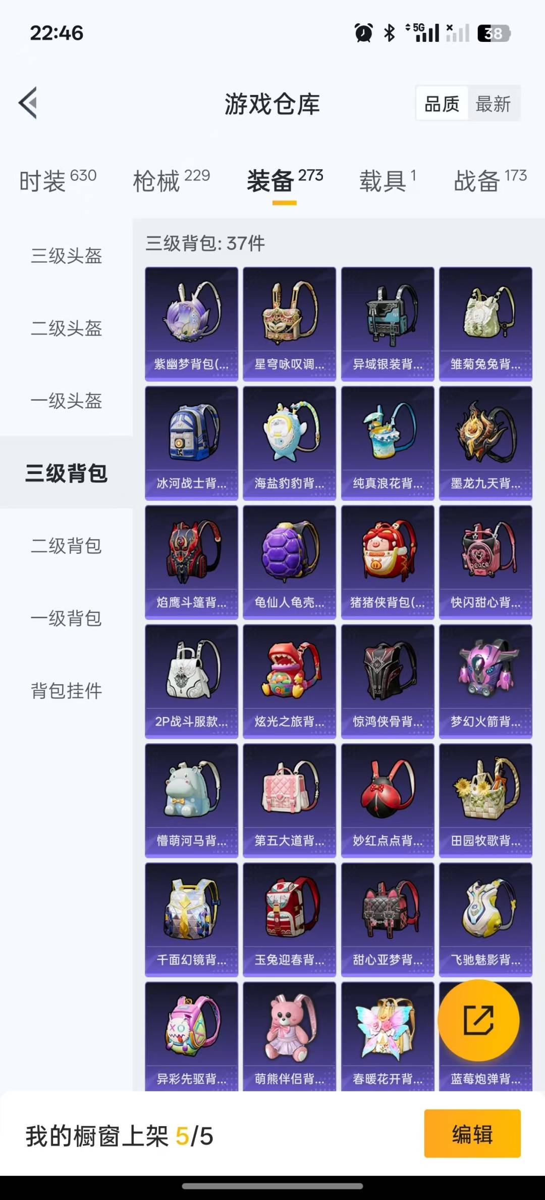 HPQM3279553和平精英账号详情图22 HPQM3279553和平精英账号详情图22