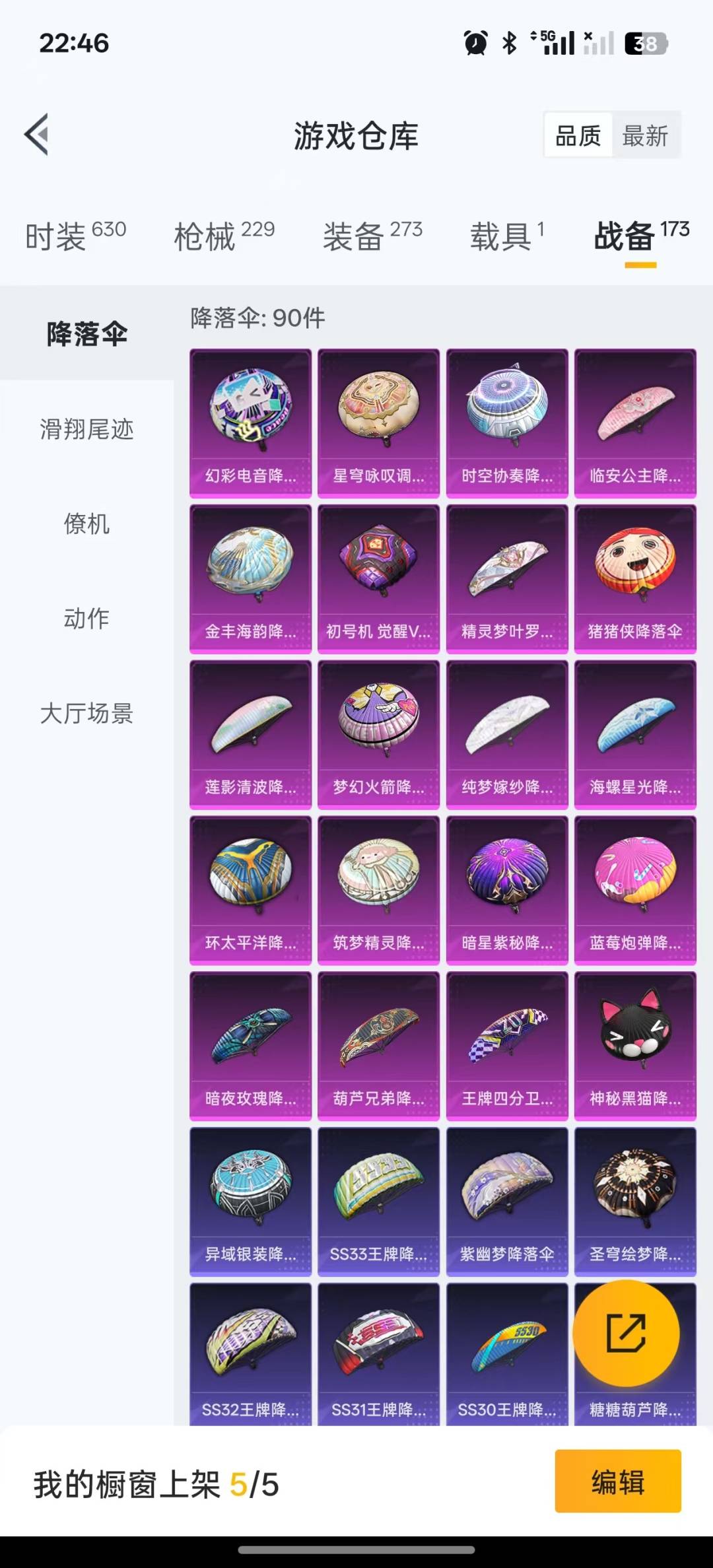 HPQM3279553和平精英账号详情图24 HPQM3279553和平精英账号详情图24