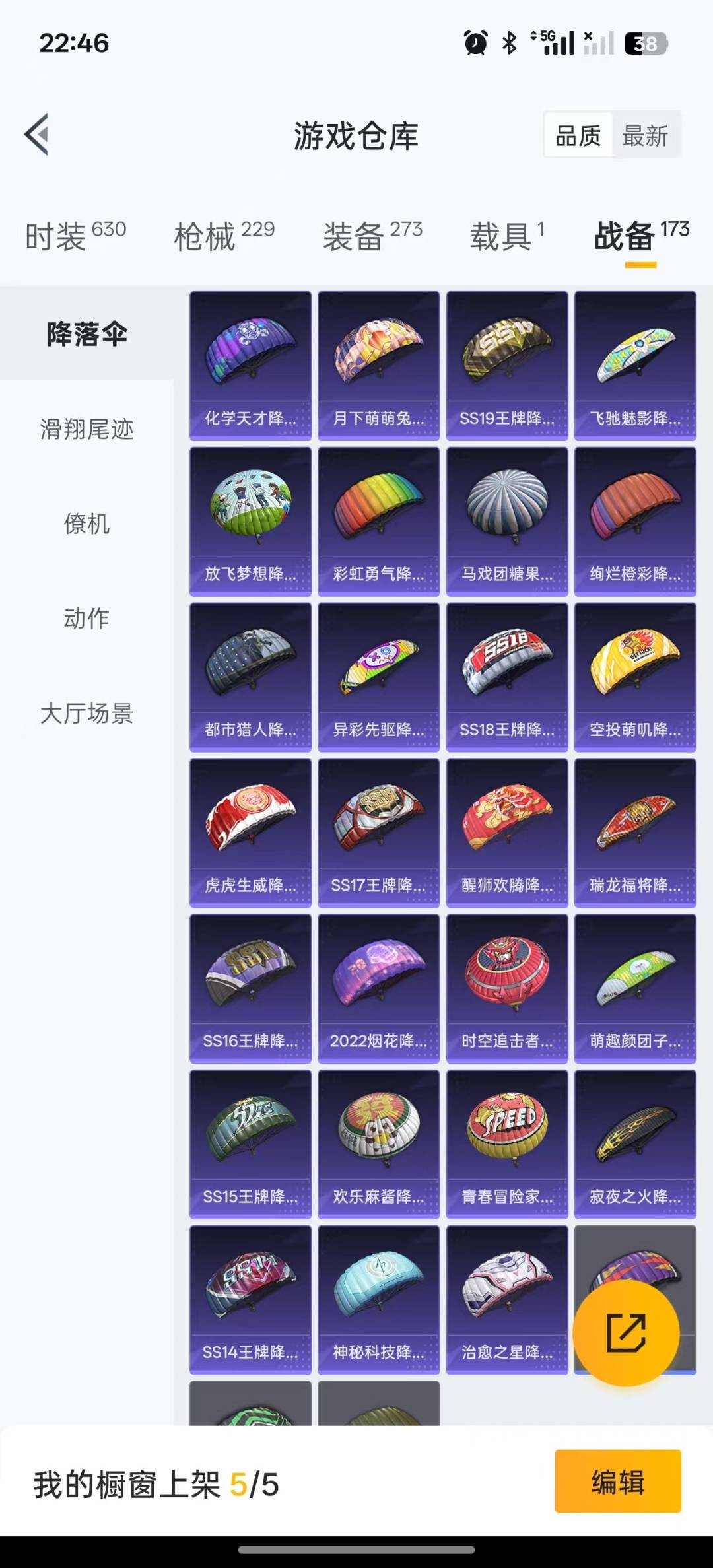 HPQM3279553和平精英账号详情图25 HPQM3279553和平精英账号详情图25