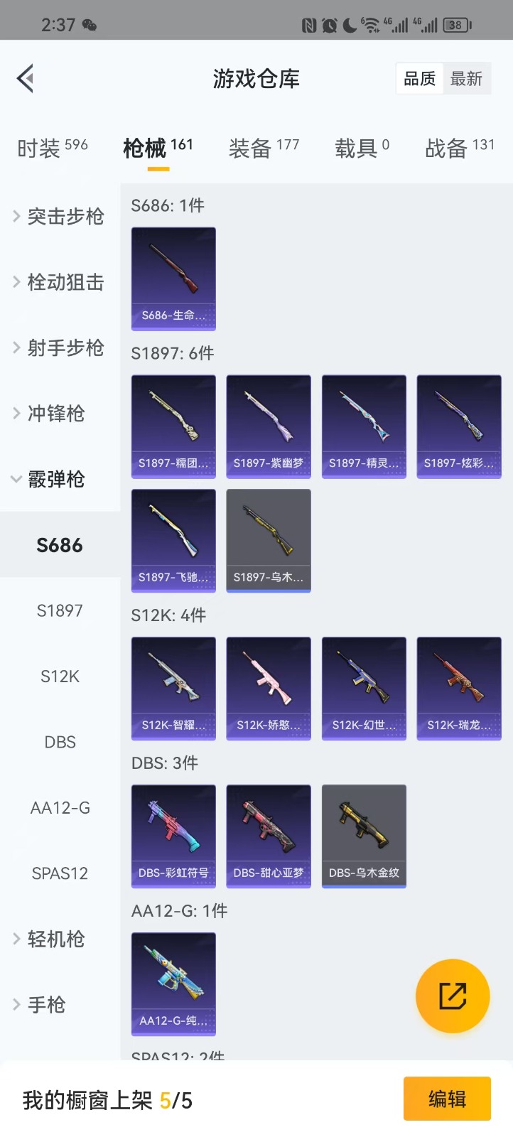 HPQM3279587和平精英账号详情图3 HPQM3279587和平精英账号详情图3