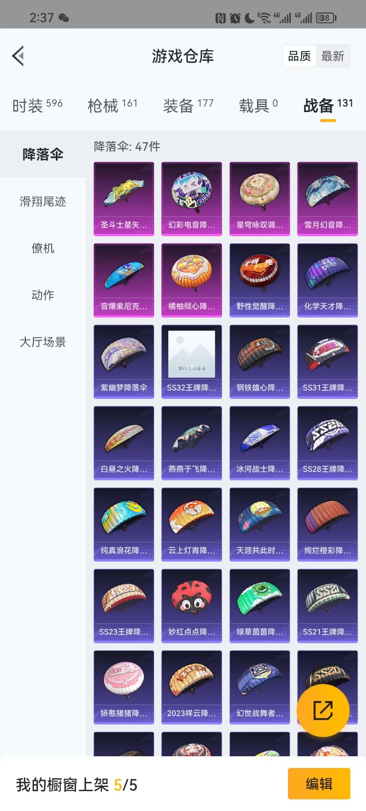 HPQM3279587和平精英账号详情图6 HPQM3279587和平精英账号详情图6