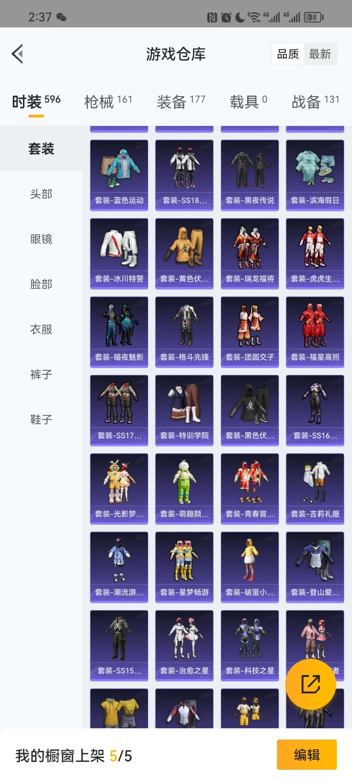 HPQM3279587和平精英账号详情图17 HPQM3279587和平精英账号详情图17