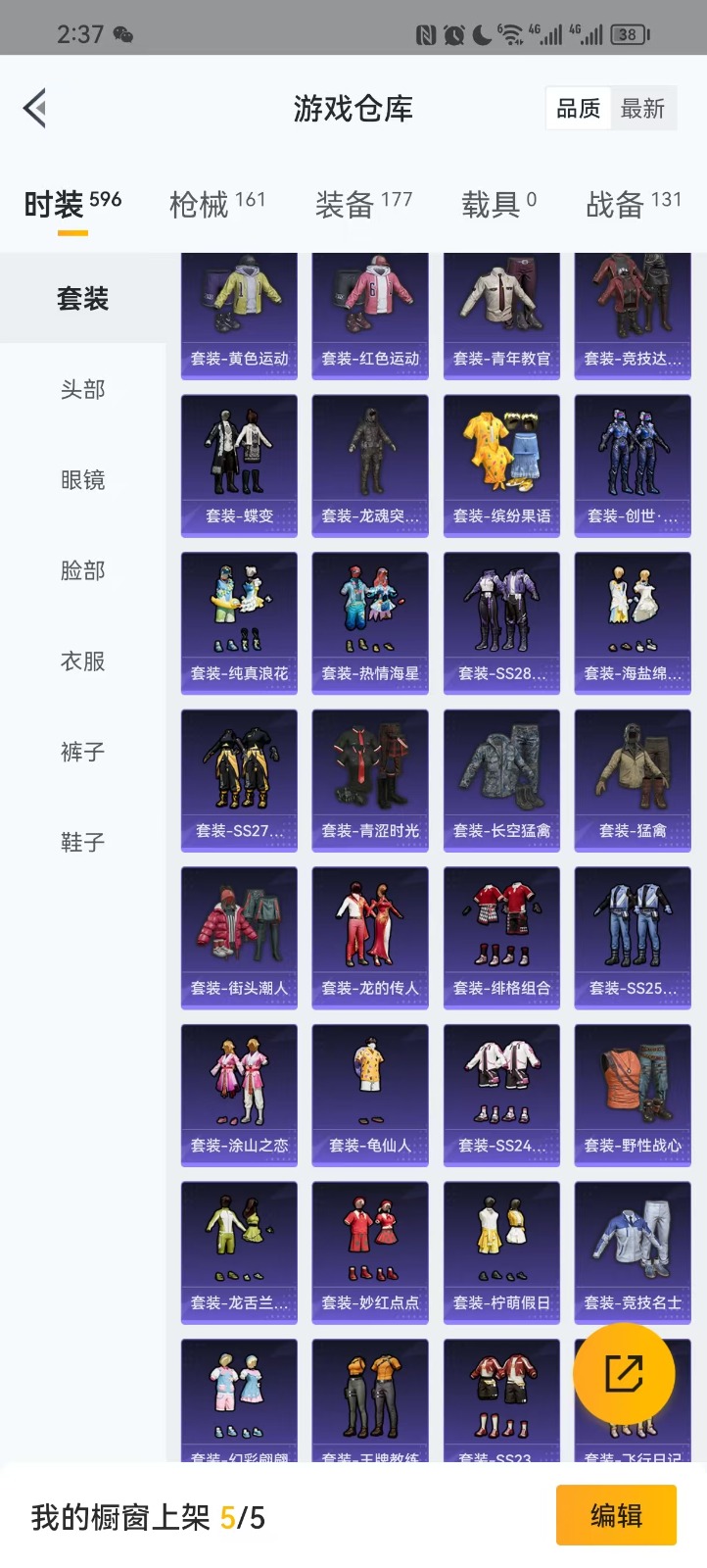 HPQM3279587和平精英账号详情图19 HPQM3279587和平精英账号详情图19
