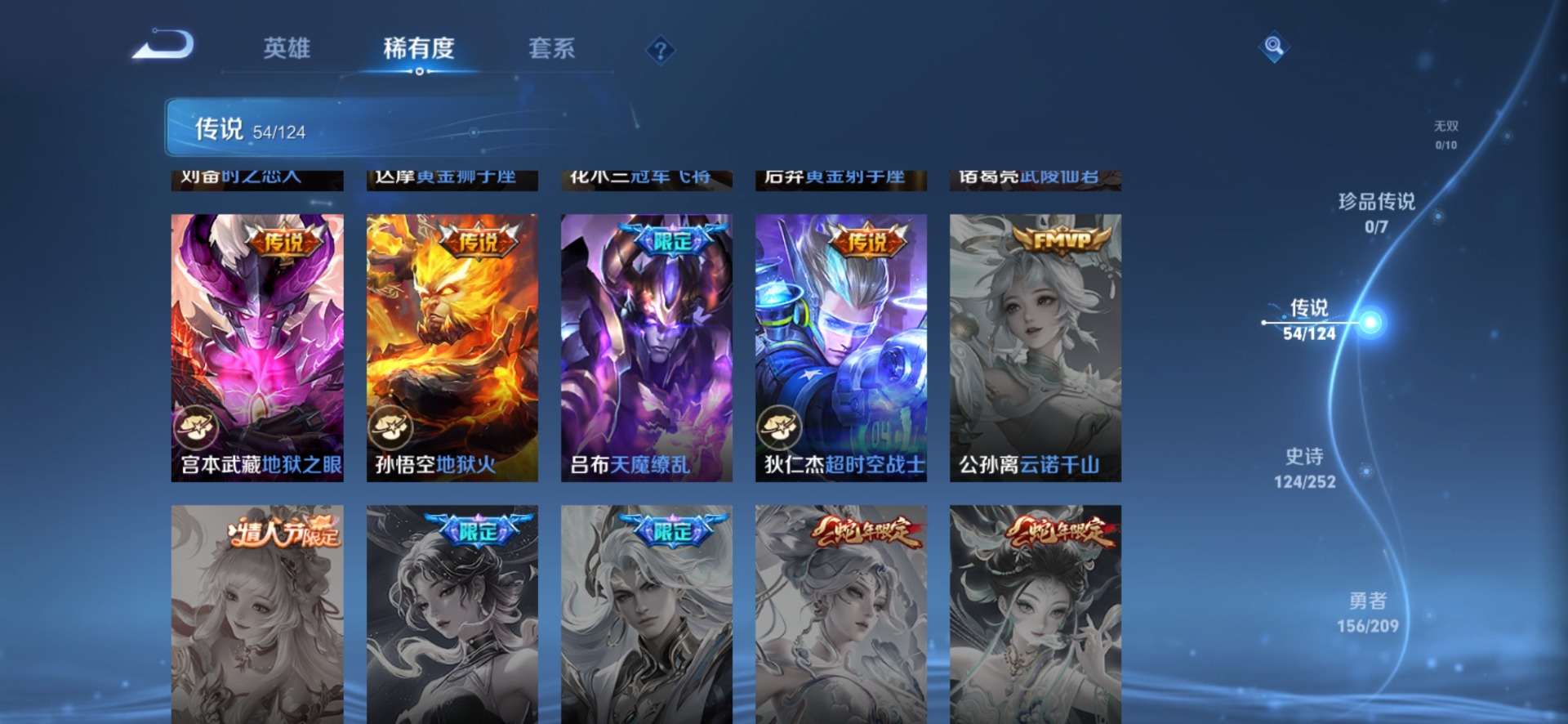 WZQM3190276王者荣耀账号详情图10 WZQM3190276王者荣耀账号详情图10