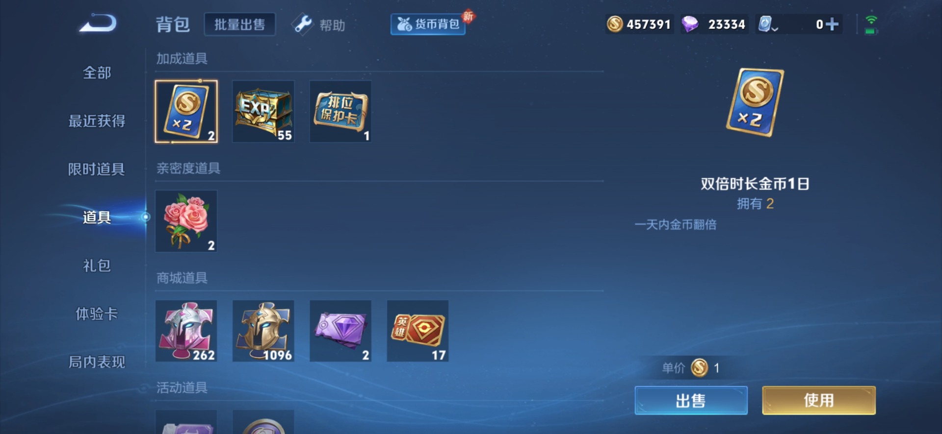 WZQM3190276王者荣耀账号详情图21 WZQM3190276王者荣耀账号详情图21