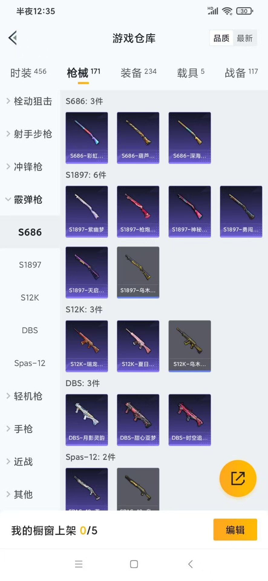 HPQM3279599和平精英账号详情图11 HPQM3279599和平精英账号详情图11