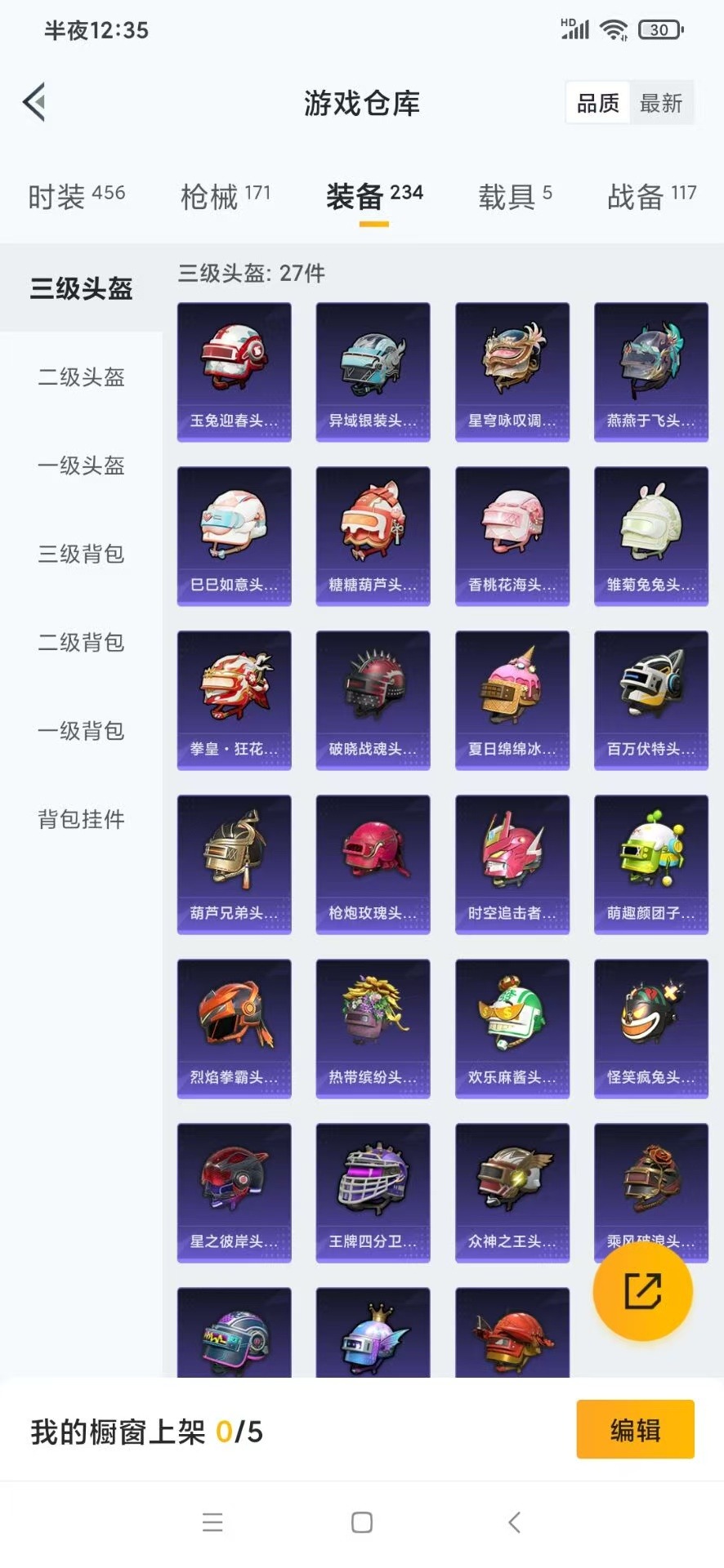 HPQM3279599和平精英账号详情图13 HPQM3279599和平精英账号详情图13