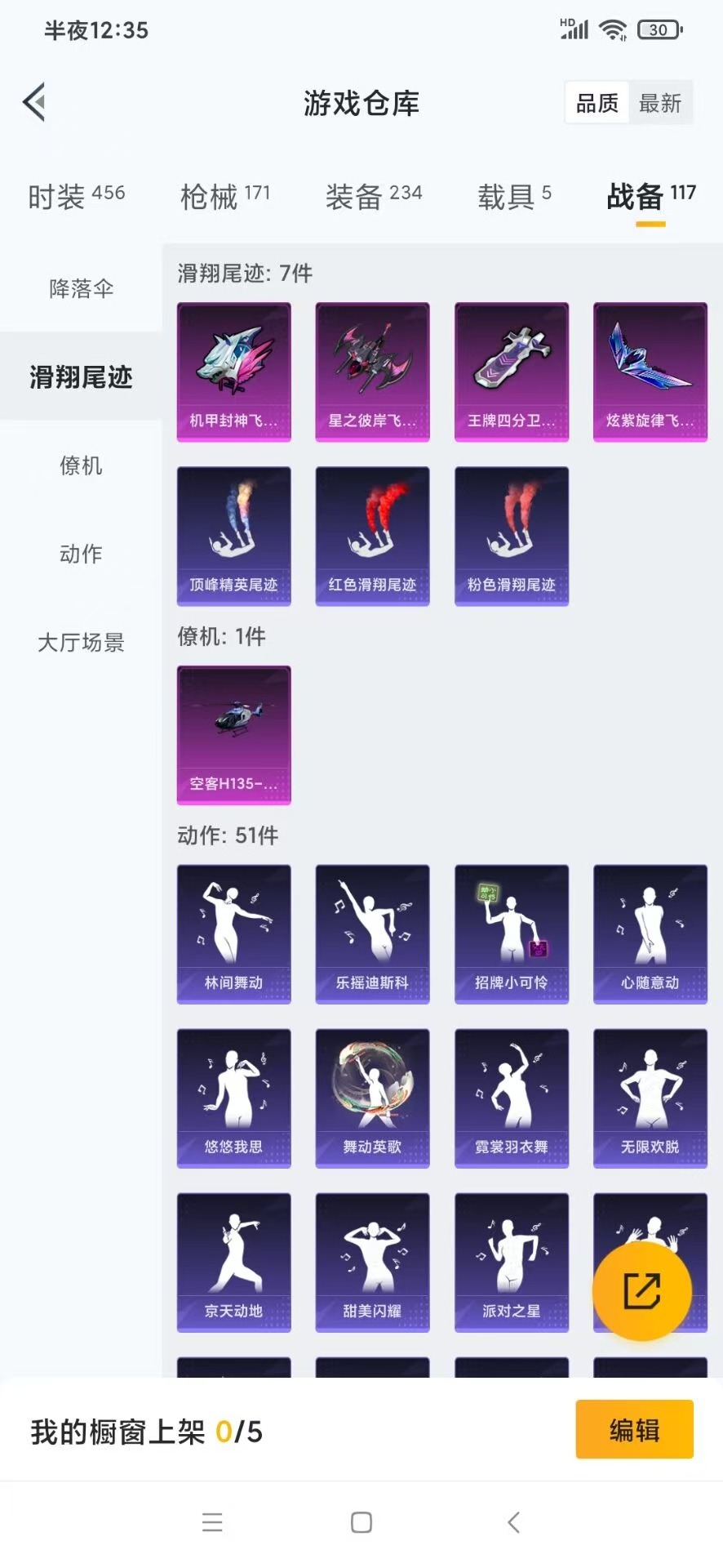 HPQM3279599和平精英账号详情图15 HPQM3279599和平精英账号详情图15