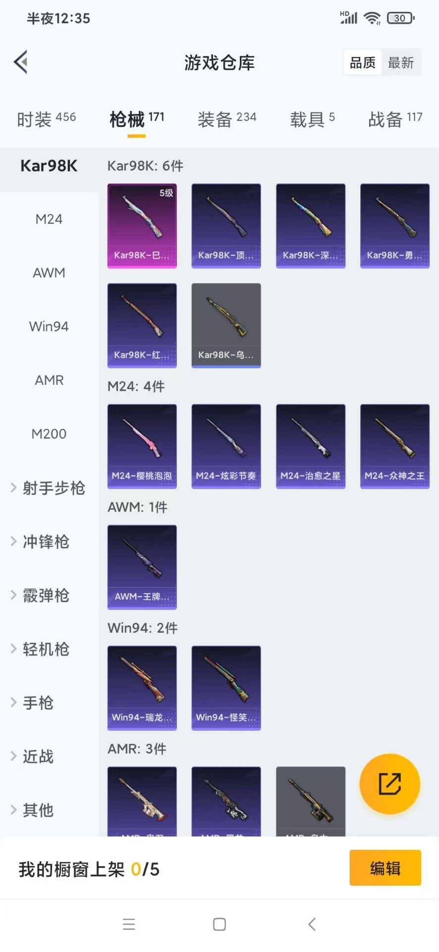 HPQM3279599和平精英账号详情图16 HPQM3279599和平精英账号详情图16