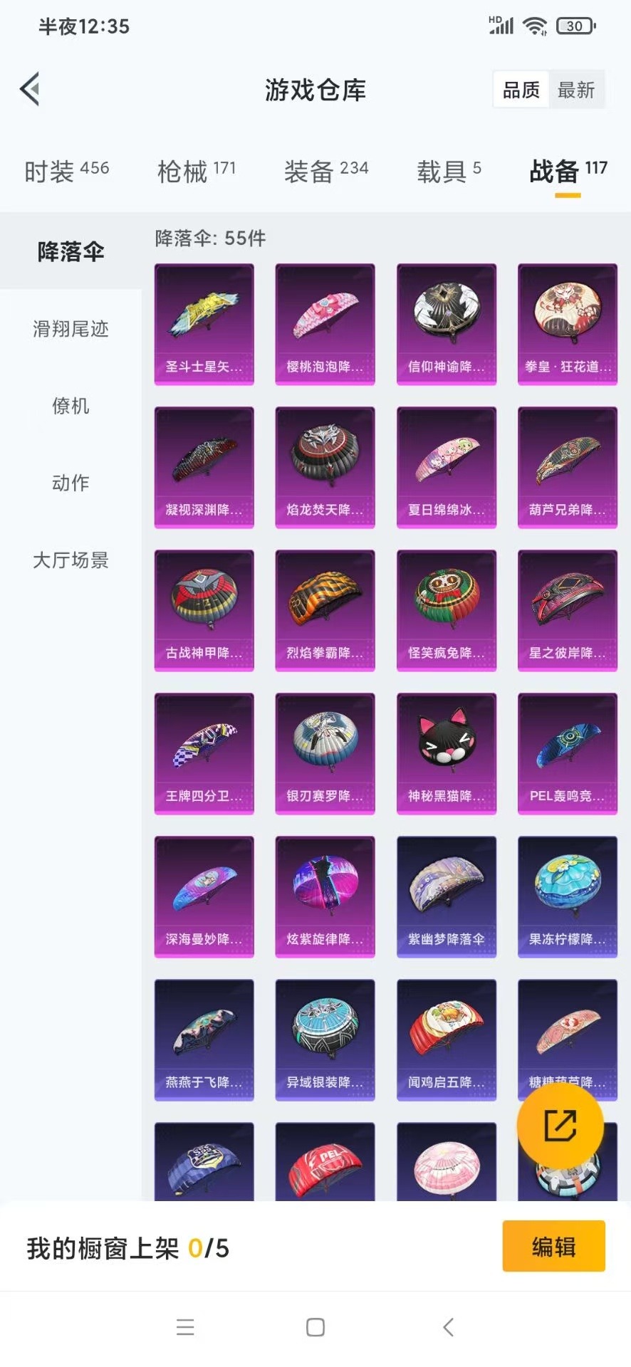 HPQM3279599和平精英账号详情图17 HPQM3279599和平精英账号详情图17
