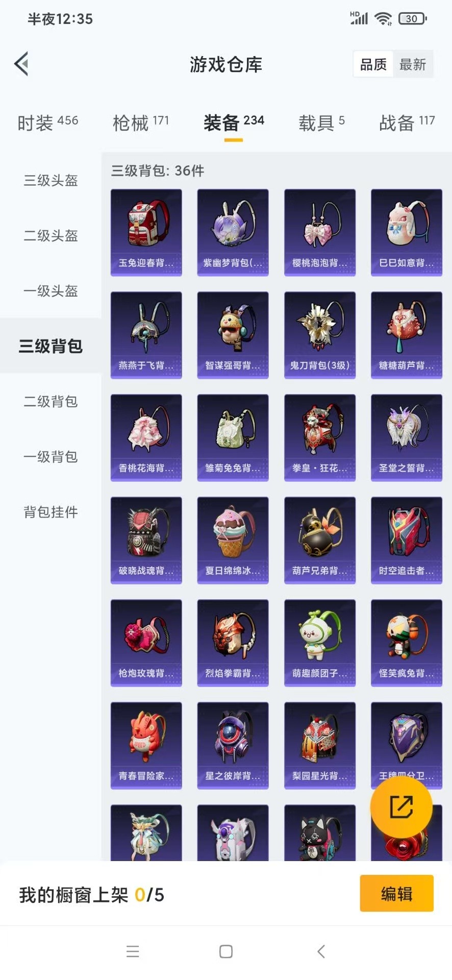 HPQM3279599和平精英账号详情图18 HPQM3279599和平精英账号详情图18