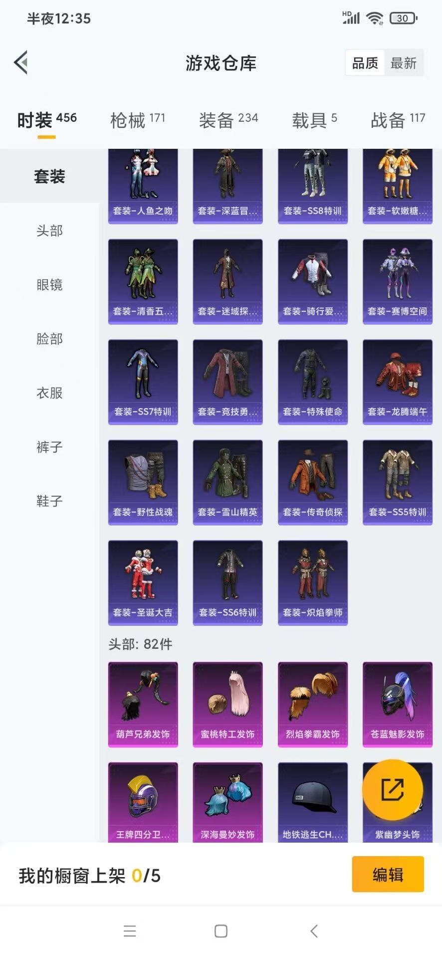HPQM3279599和平精英账号详情图22 HPQM3279599和平精英账号详情图22