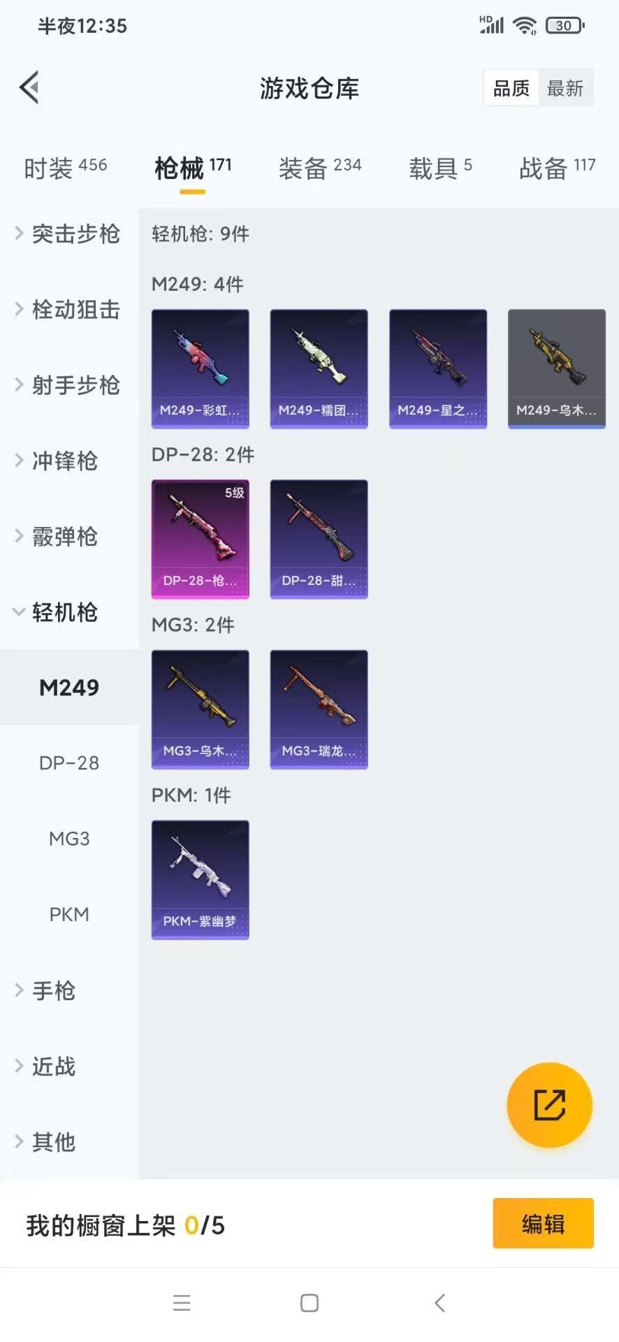 HPQM3279599和平精英账号详情图26 HPQM3279599和平精英账号详情图26