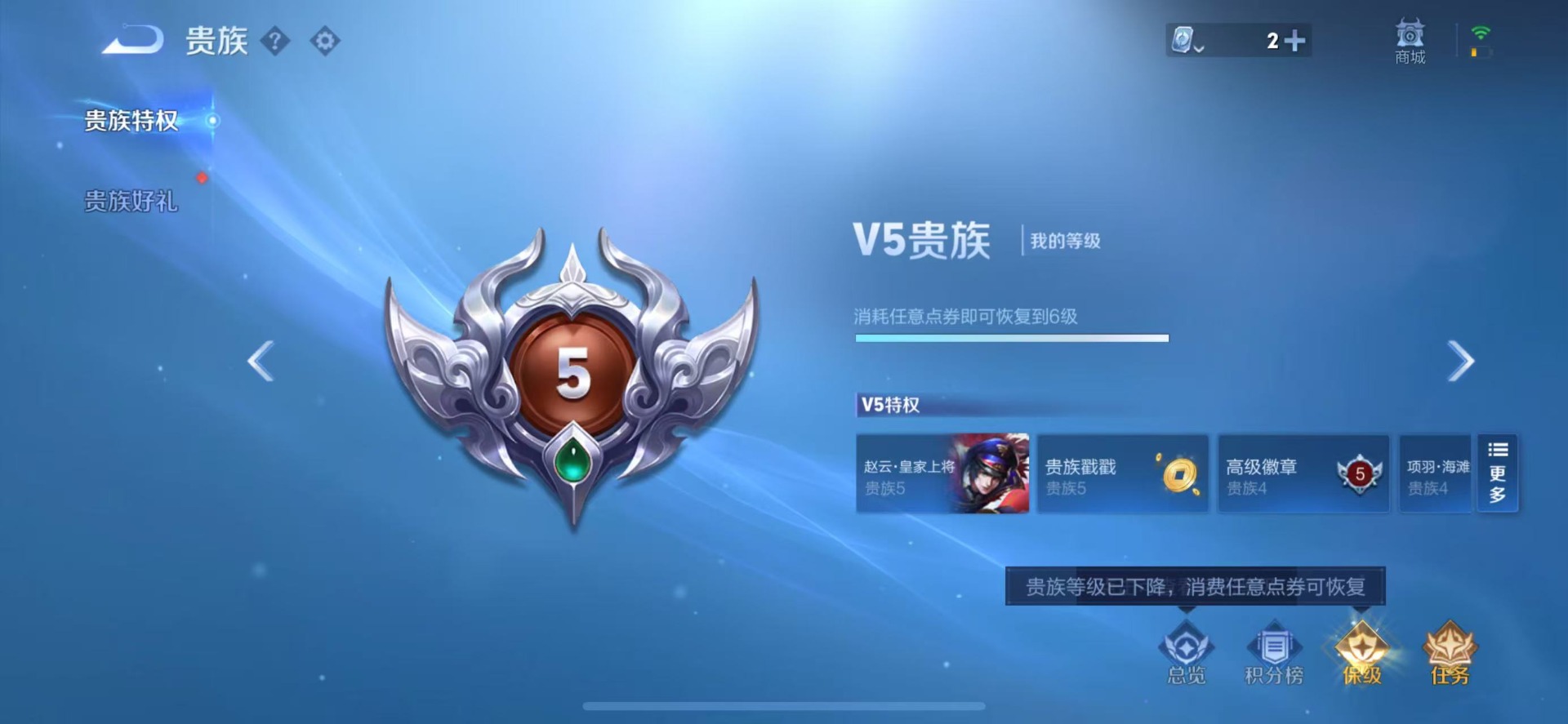 王者荣耀账号苹果VX英雄 188皮肤 可修改实名 安全保护中  珍宝阁皮：玩趣恶龙 限定皮：逐霄战戟,时雨天司(水龙头)