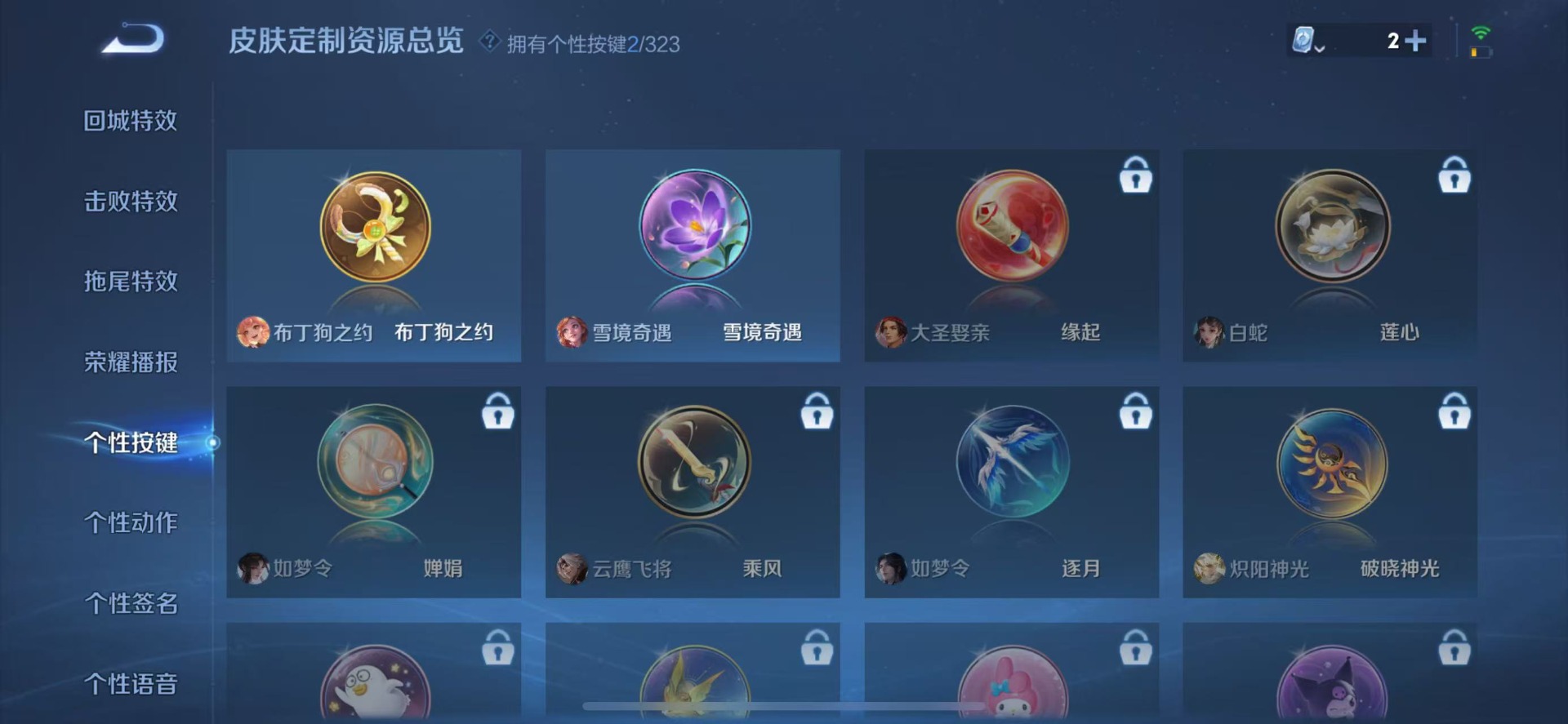 WZQM3190288王者荣耀账号详情图5 WZQM3190288王者荣耀账号详情图5