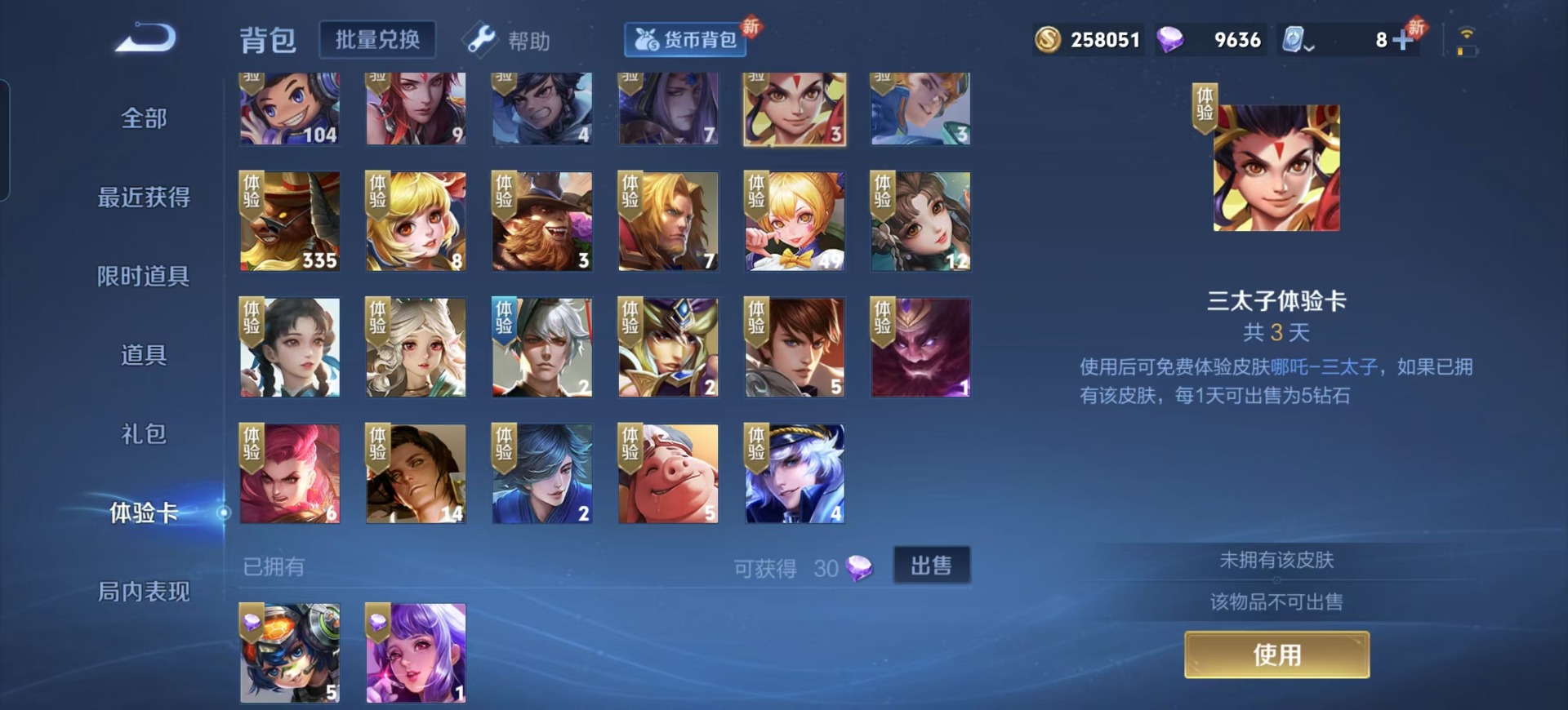 WZQM3190293王者荣耀账号详情图15 WZQM3190293王者荣耀账号详情图15