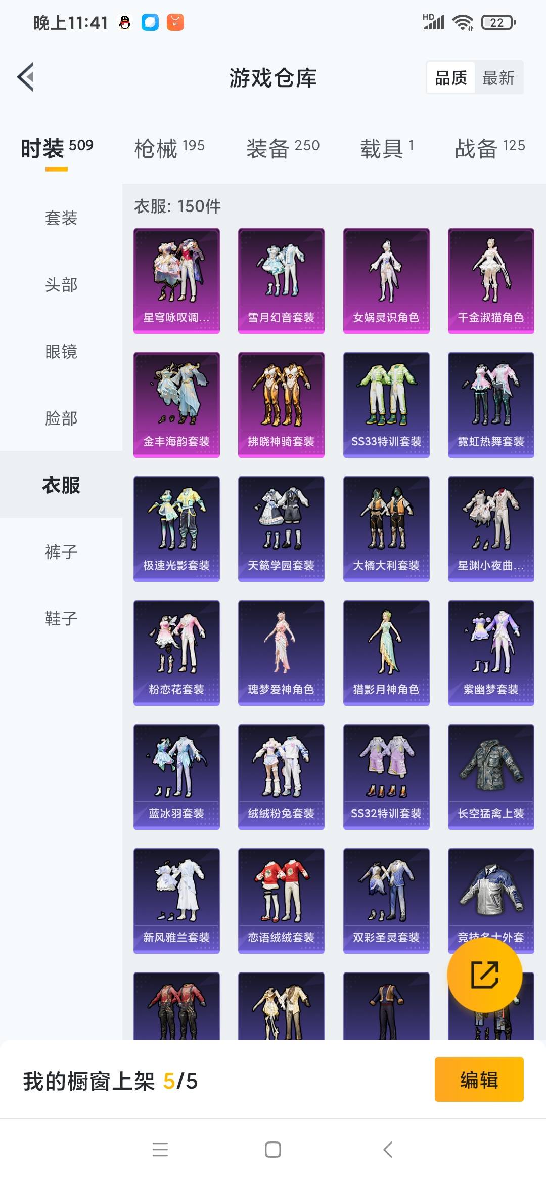 HPQM3279620和平精英账号详情图9 HPQM3279620和平精英账号详情图9