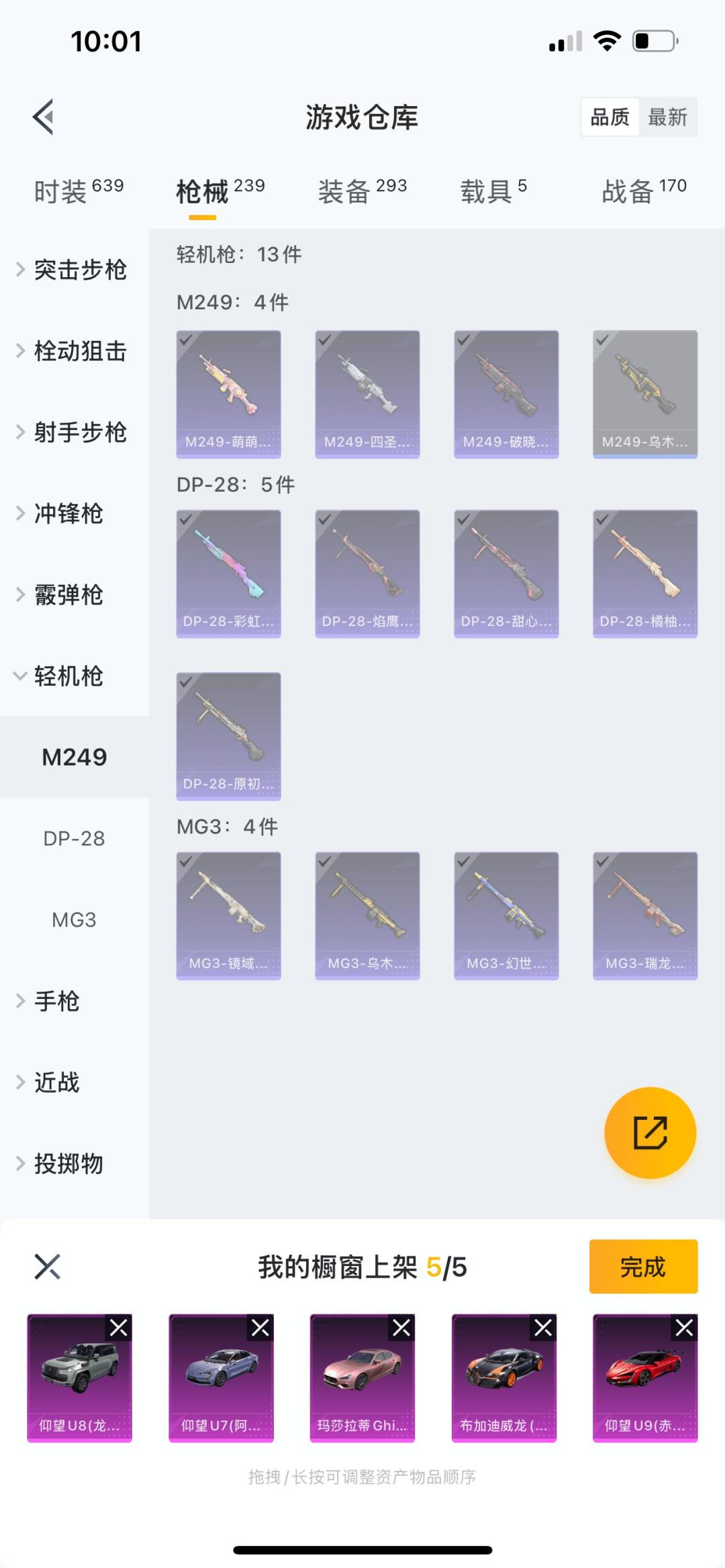 WZQM3190368王者荣耀账号详情图3 WZQM3190368王者荣耀账号详情图3