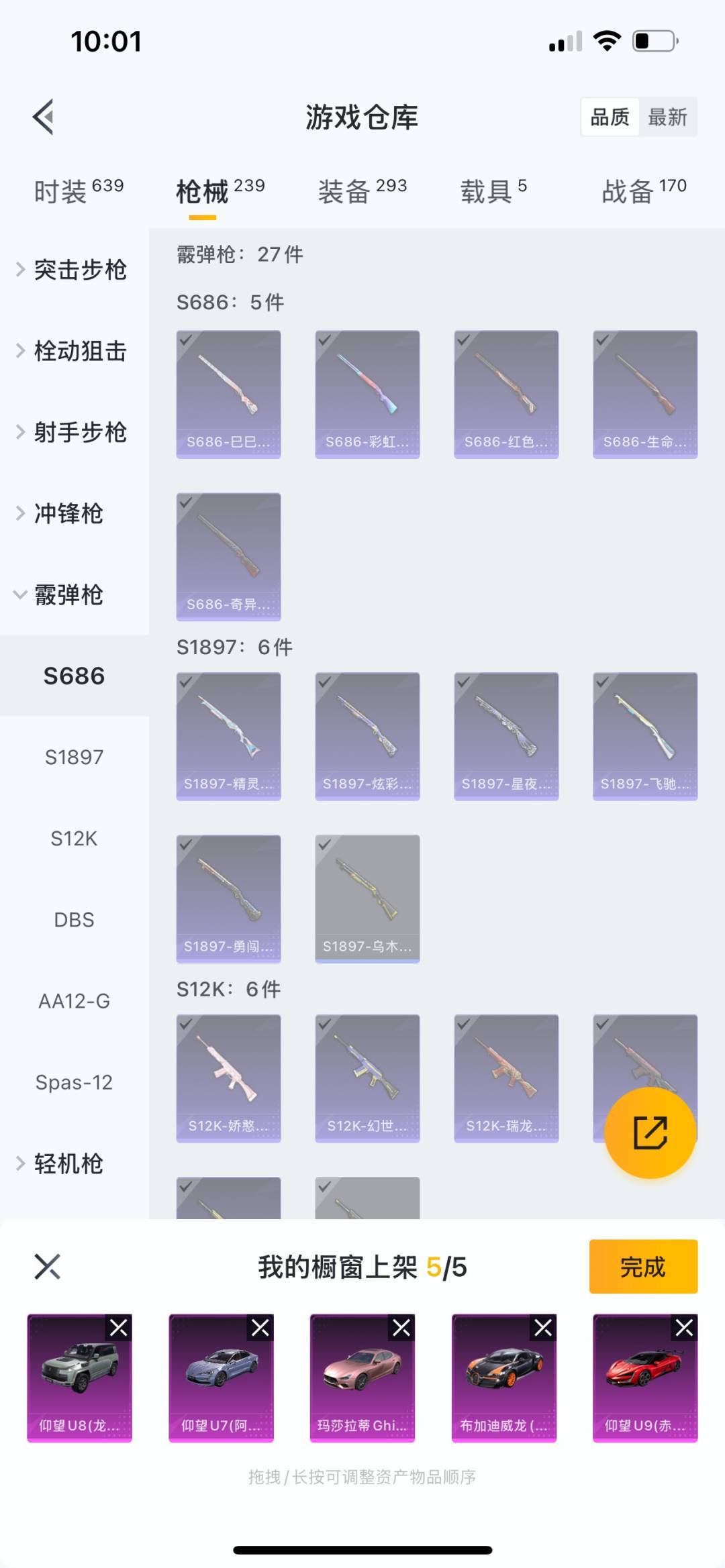 WZQM3190368王者荣耀账号详情图7 WZQM3190368王者荣耀账号详情图7