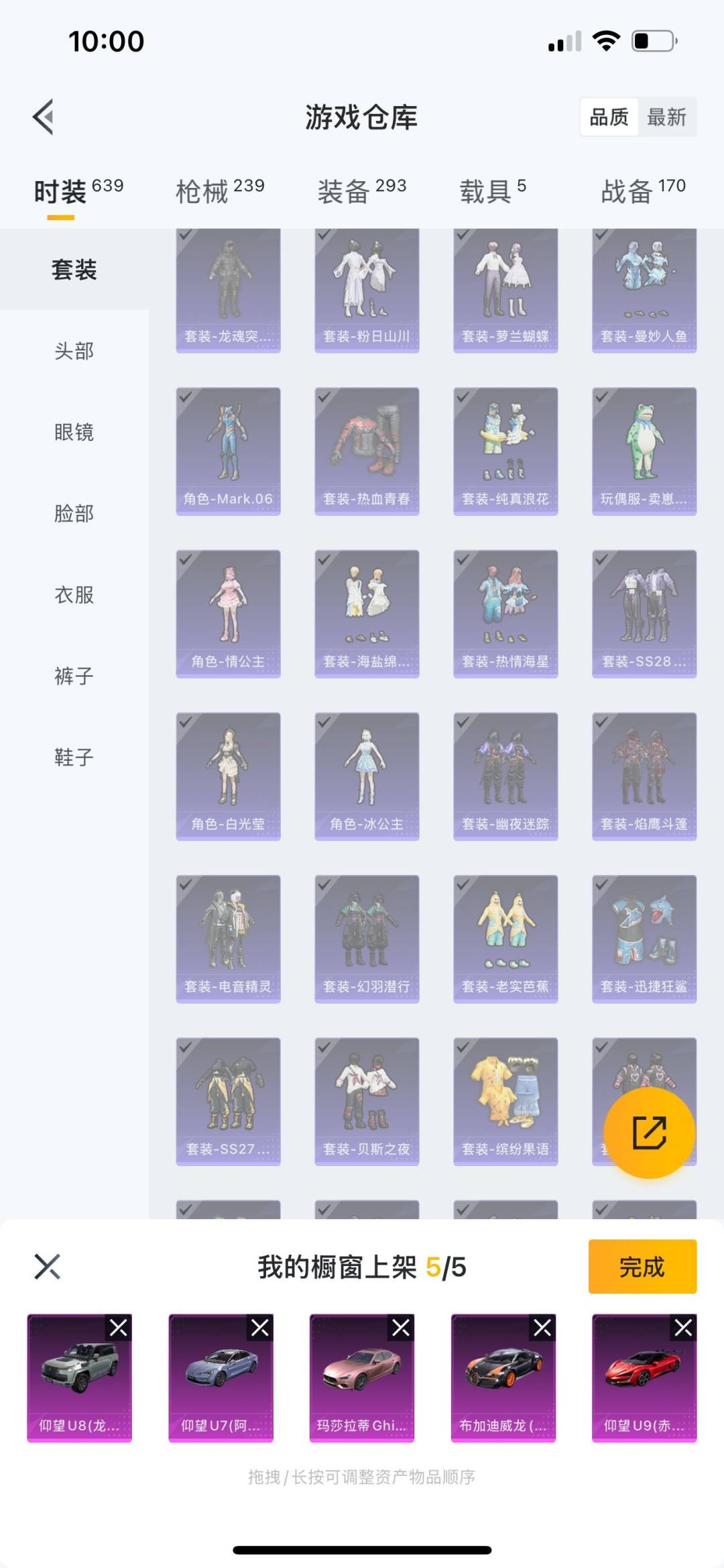 WZQM3190368王者荣耀账号详情图33 WZQM3190368王者荣耀账号详情图33