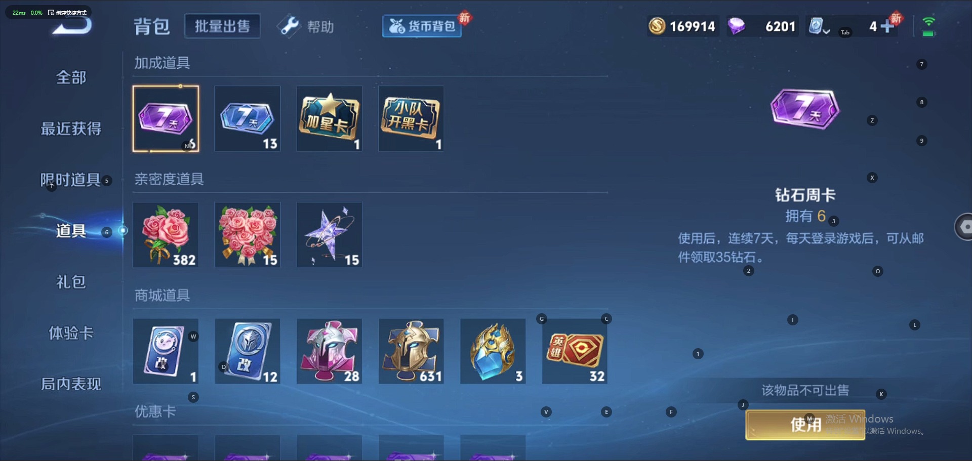 WZQM3190369王者荣耀账号详情图4 WZQM3190369王者荣耀账号详情图4