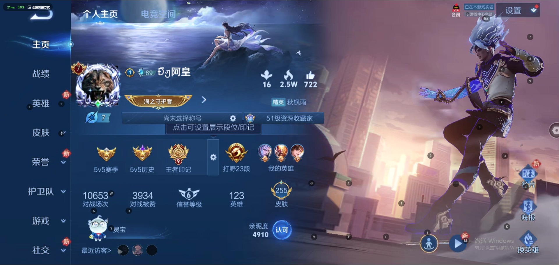 WZQM3190369王者荣耀账号详情图8 WZQM3190369王者荣耀账号详情图8