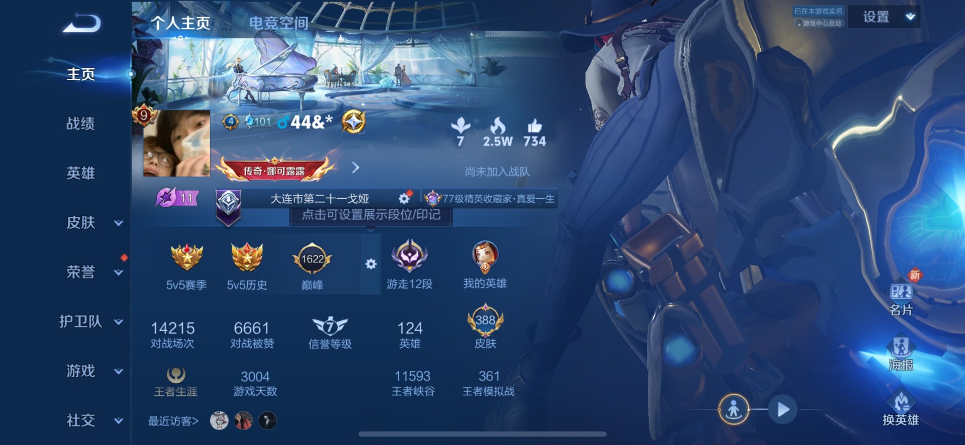 WZQM3190375王者荣耀账号详情图2 WZQM3190375王者荣耀账号详情图2