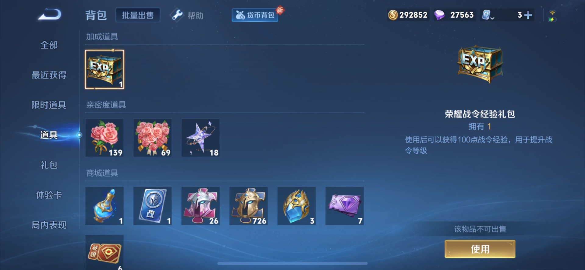 WZQM3190375王者荣耀账号详情图3 WZQM3190375王者荣耀账号详情图3
